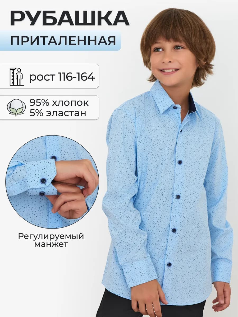 Рубашка с длинным рукавом праздничная