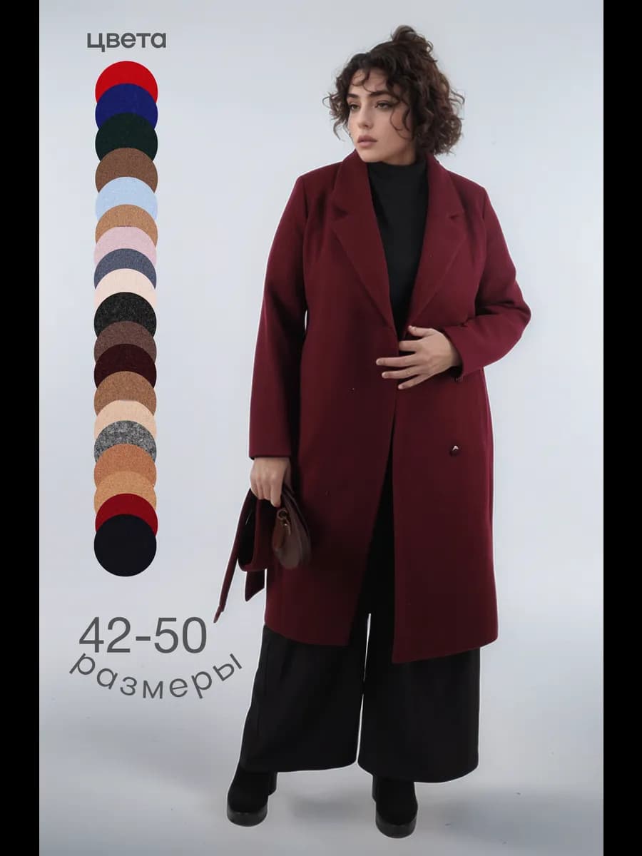 Пальто демисезонное классическое
