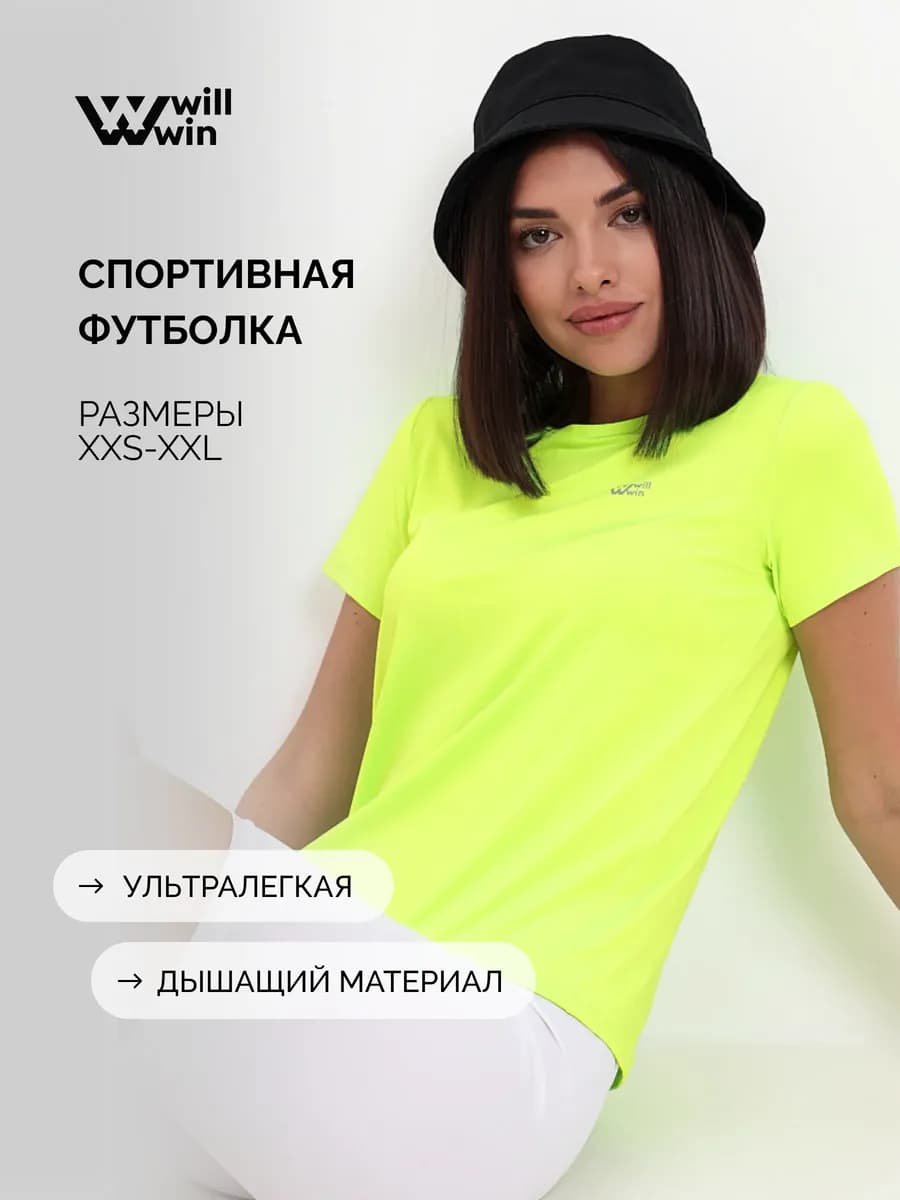 Спортивная футболка для волейбола и фитнеса
