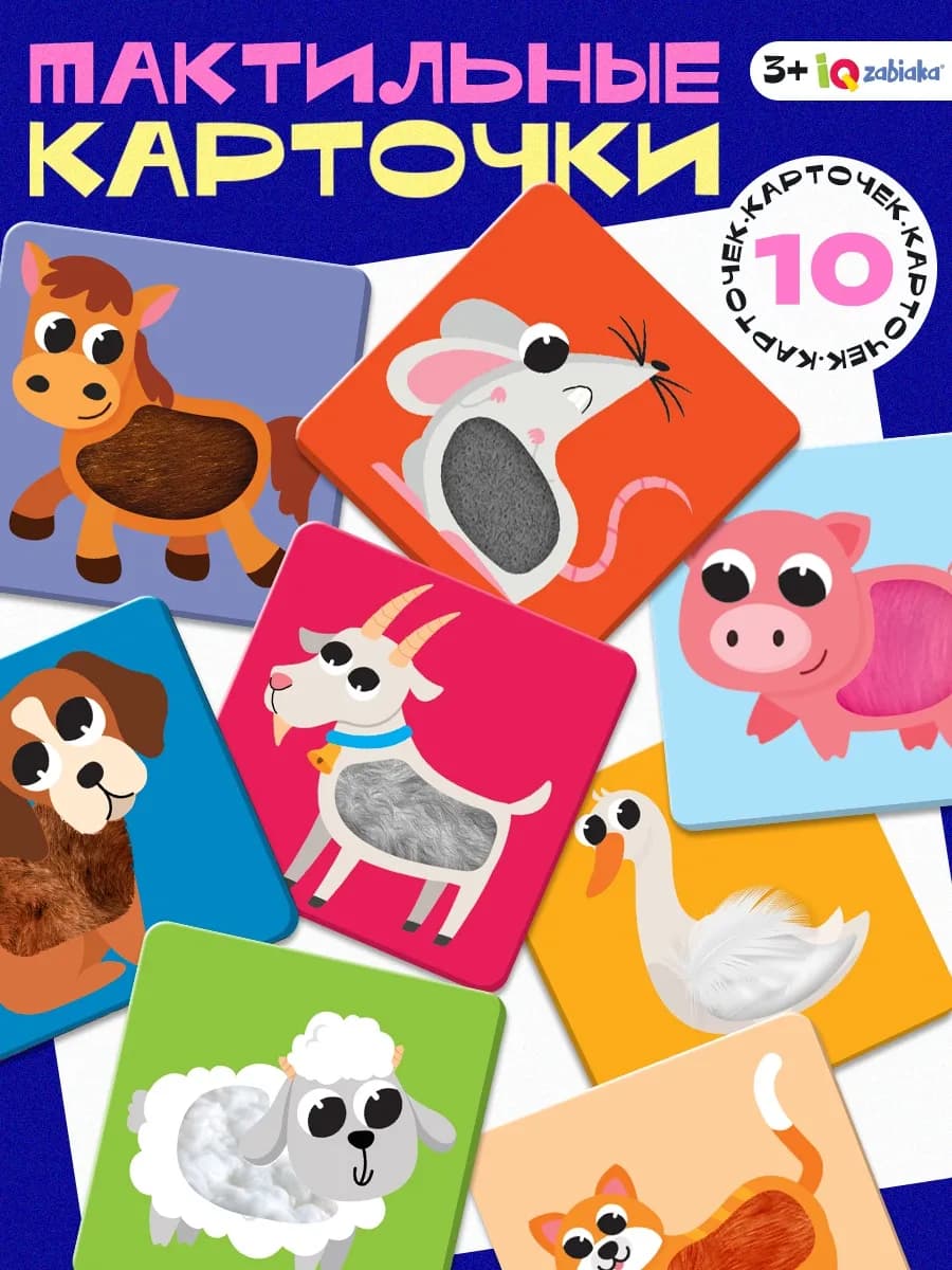 Тактильные карточки для малышей Животные фермы