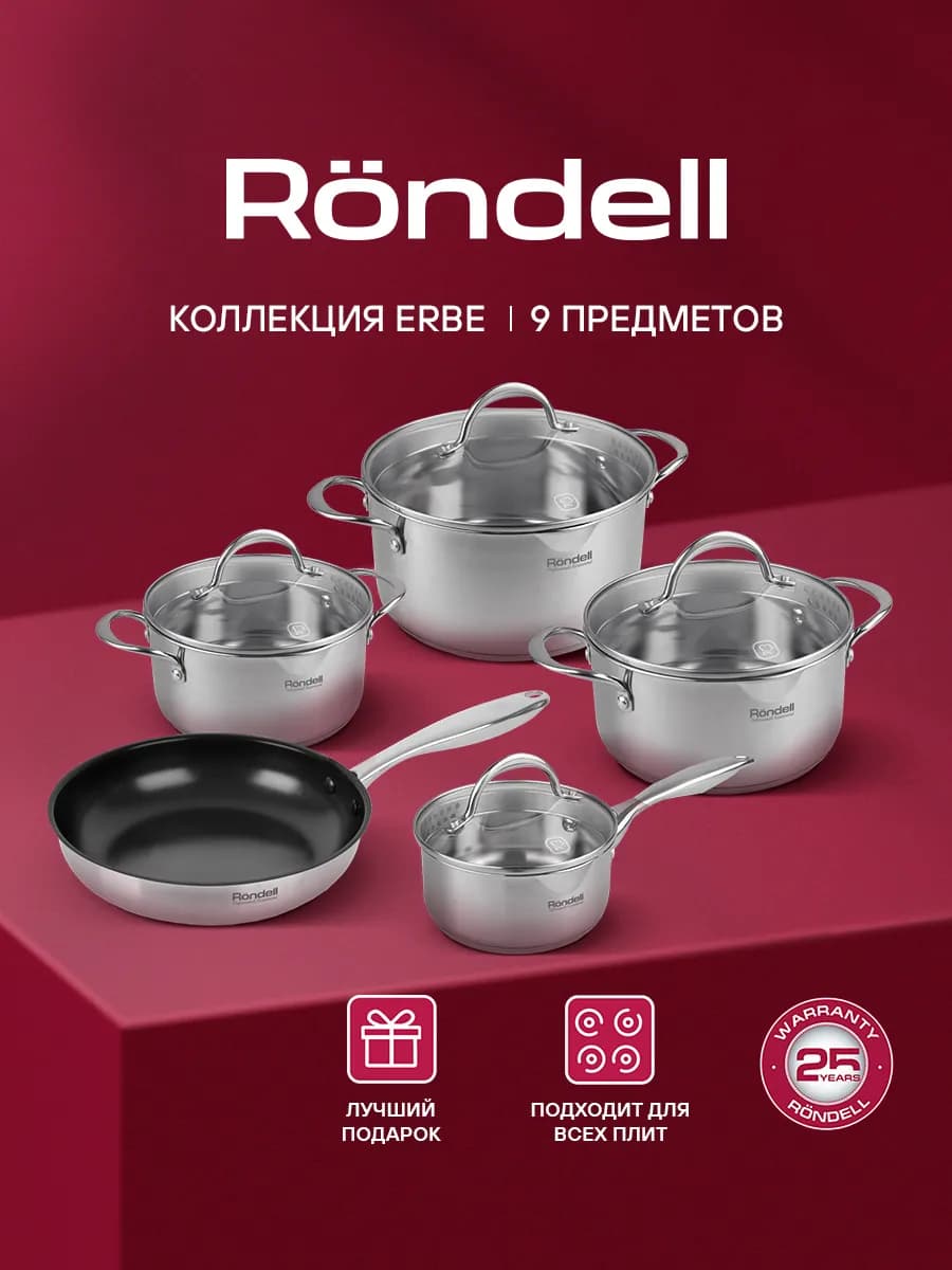 Набор кастрюль с крышками ковш и сковорода Erbe RDS-1290
