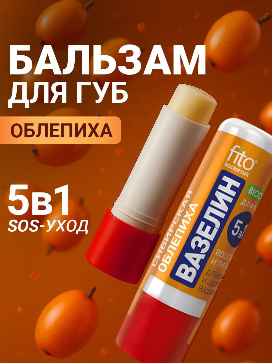 Бальзам для губ увлажняющий гигиеническая помада Вазелин