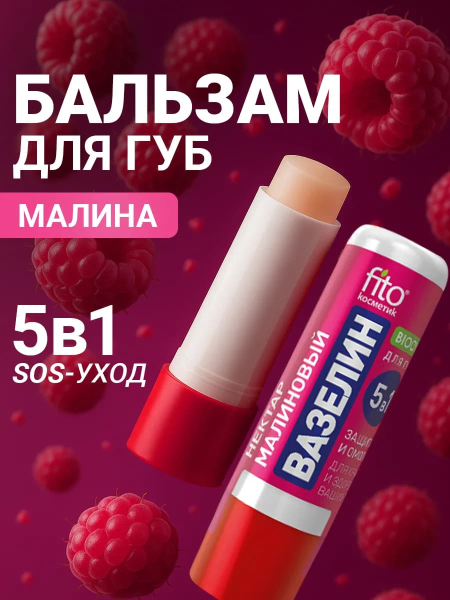 Бальзам для губ увлажняющий гигиеническая помада Вазелин - фото 1