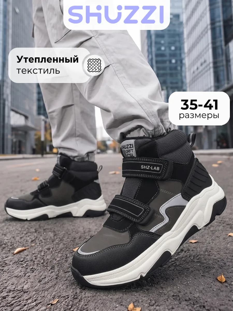 Демисезонные ботинки на толстой подошве с липучкой