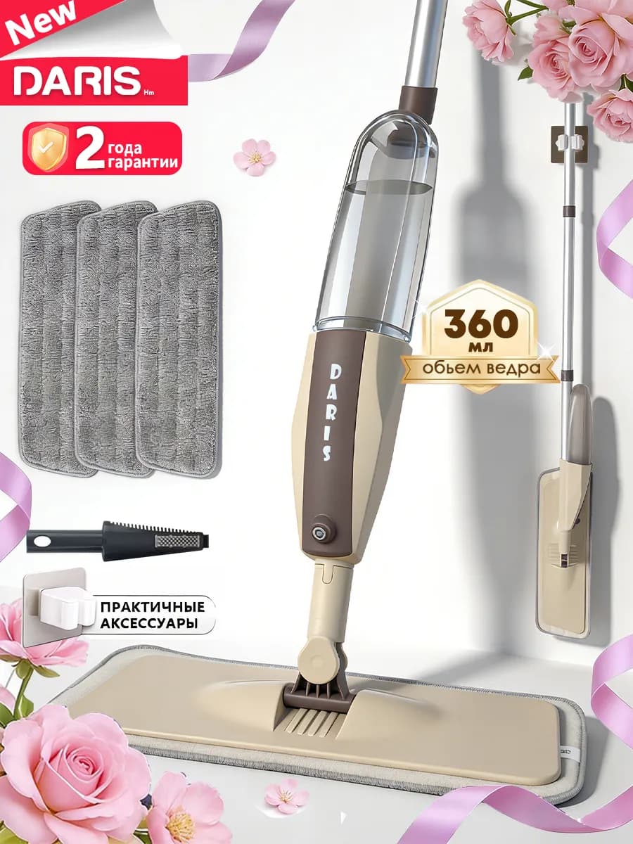 Швабра с распылителем для пола Spray Mop 2.0 - фото 1