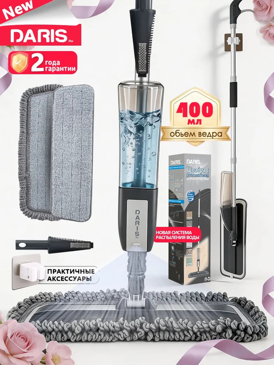 Швабра с распылителем Premium Spray Mop