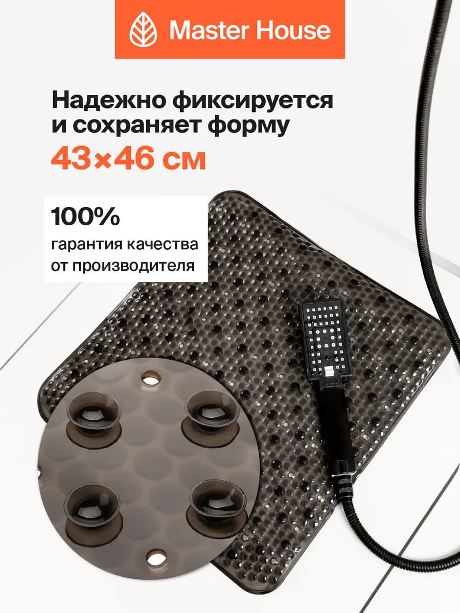 Коврик противоскользящий в душ на присосках черный