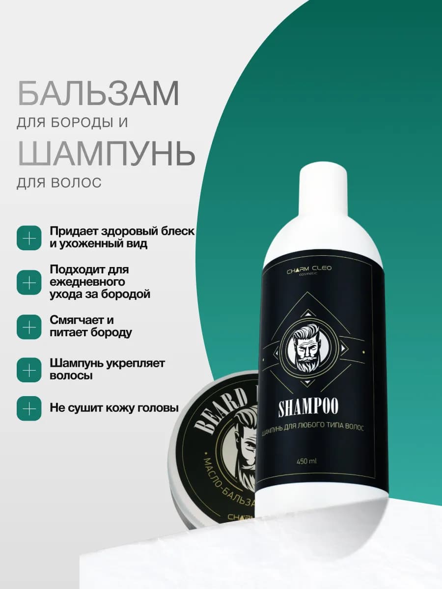 Подарочный набор косметики для ухода за бородой и лицом