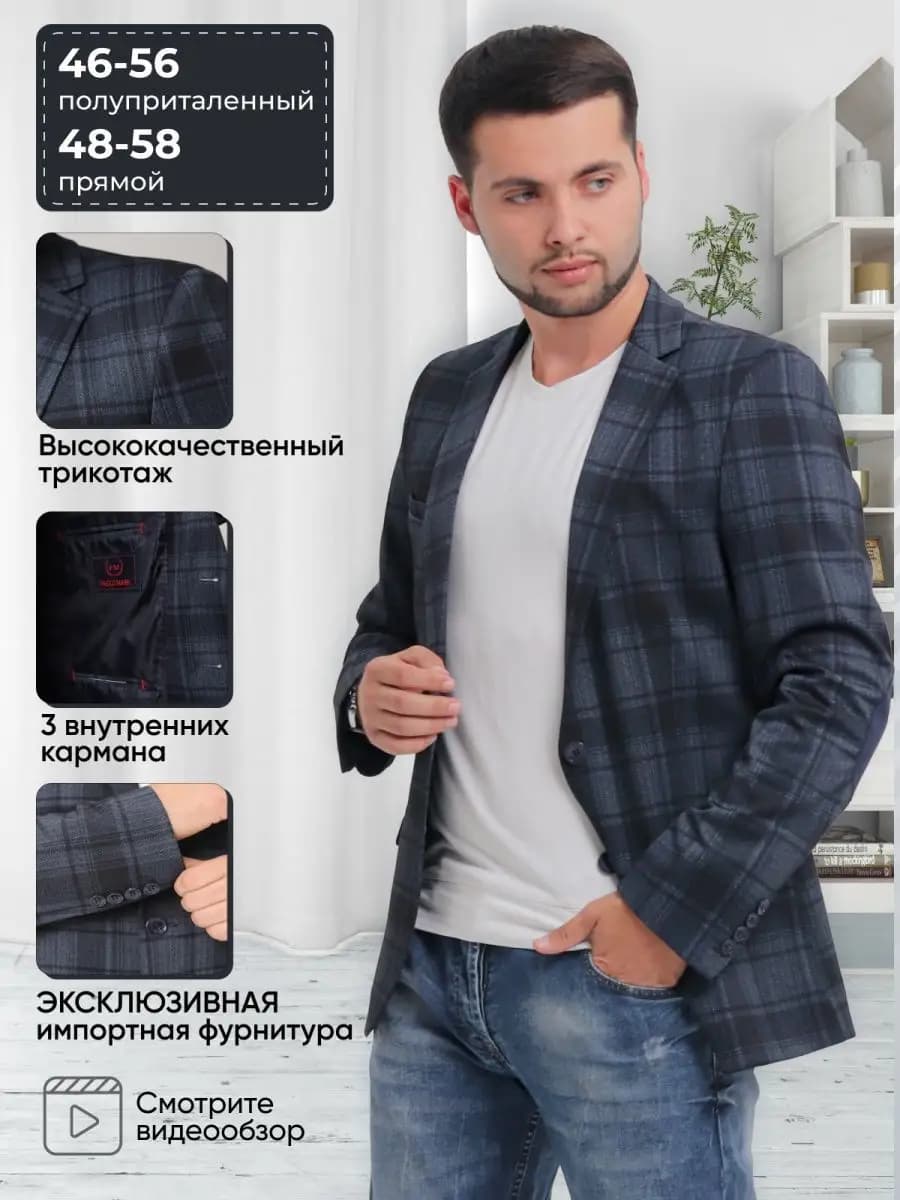 Пиджак классический кэжуал повседневный в офис