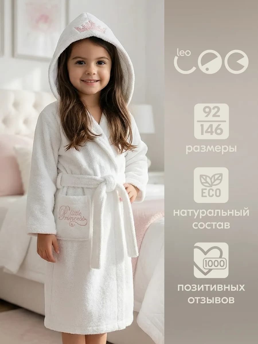 Детский халат махровый с капюшоном