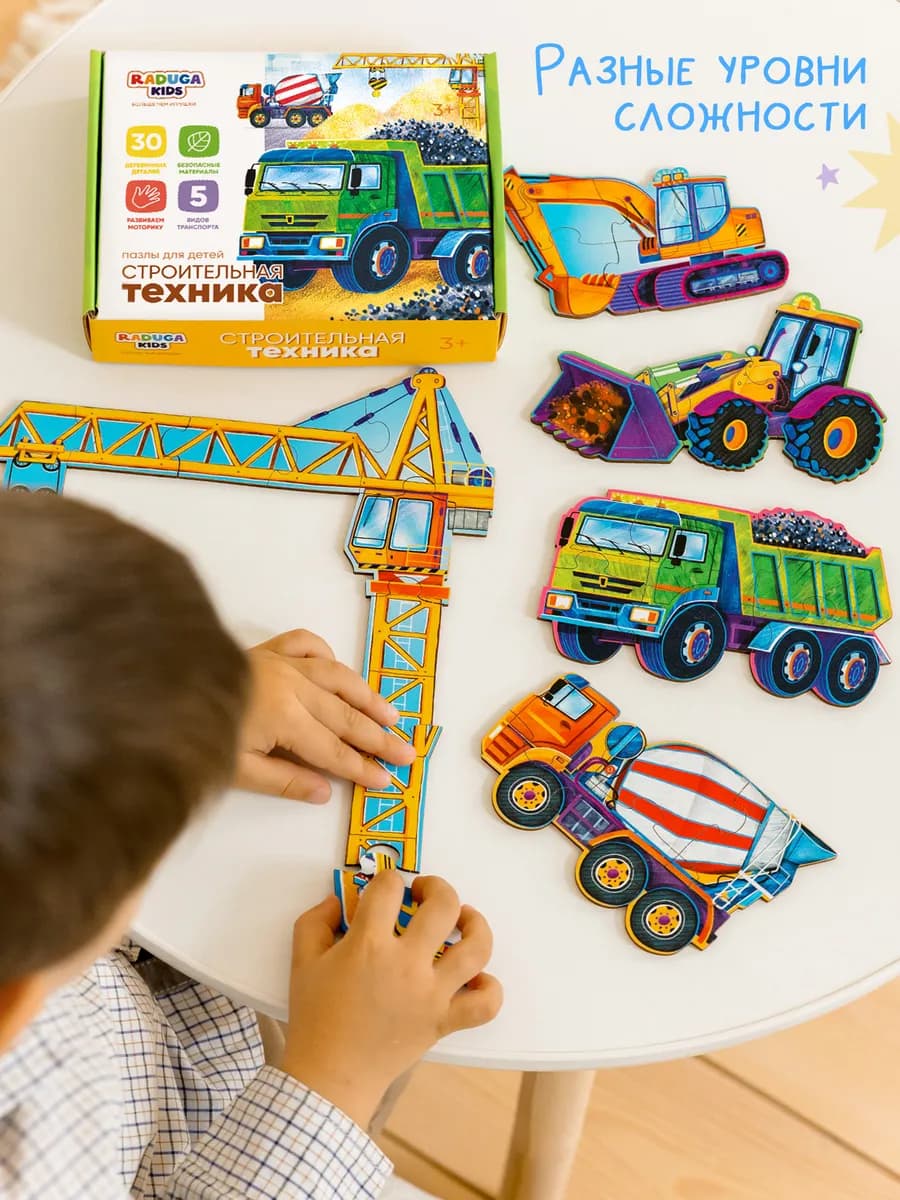Деревянный пазл Строительные машинки развивающие