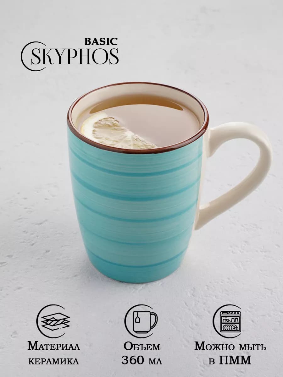 Кружка для чая и кофе керамическая «Морской мир» 360 мл