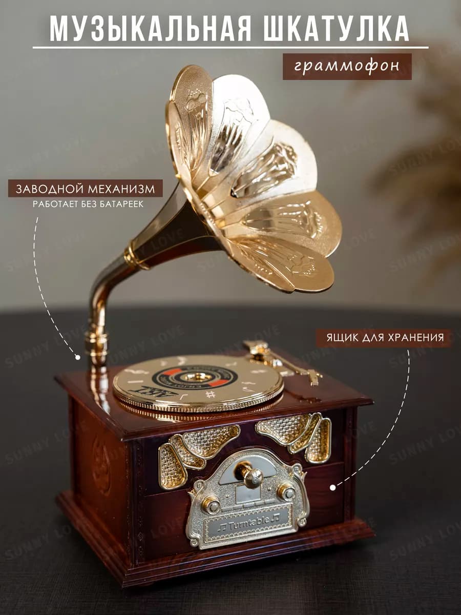 Шкатулка музыкальная для украшений
