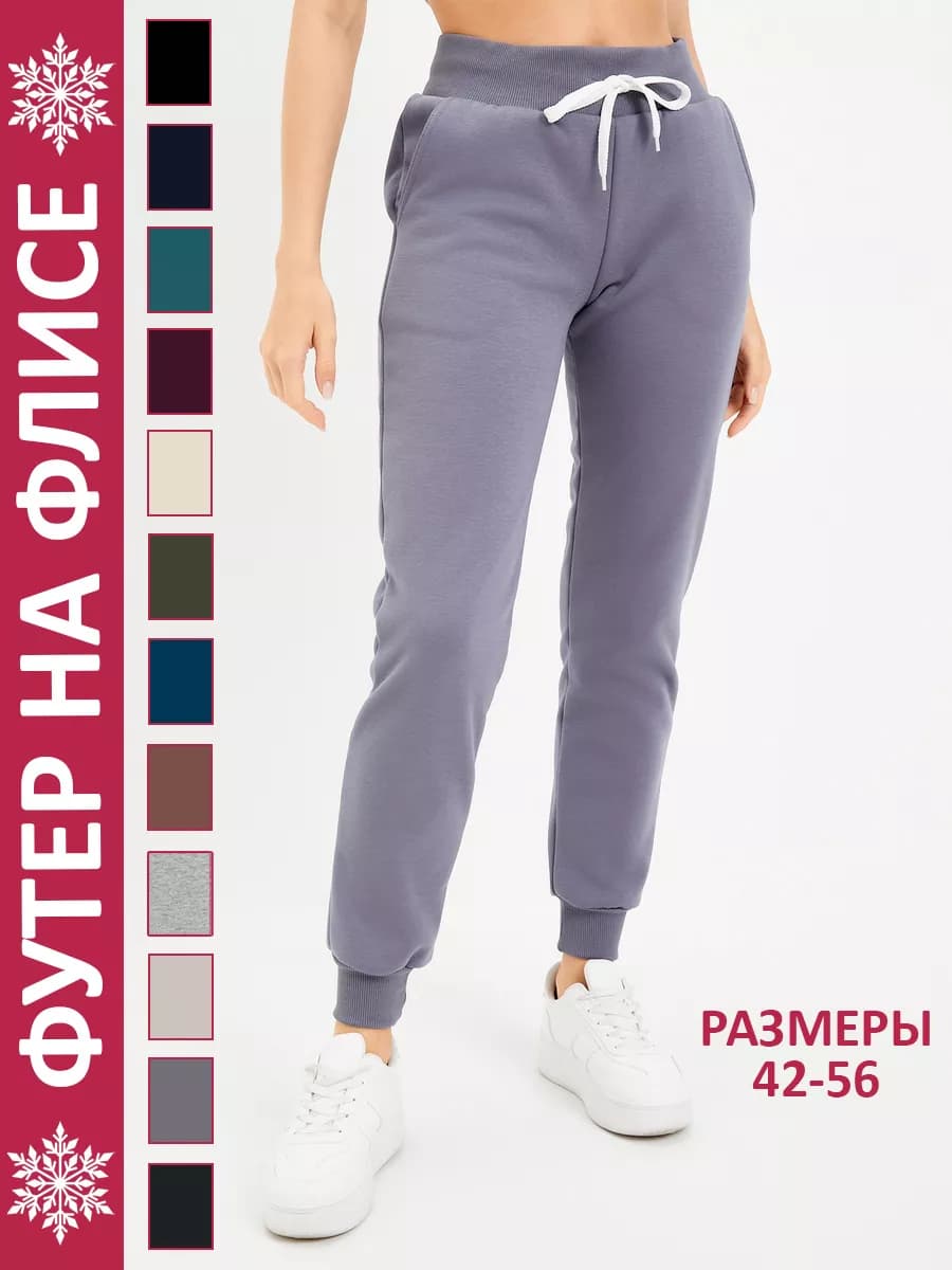 Брюки зимние теплые с начесом на флисе