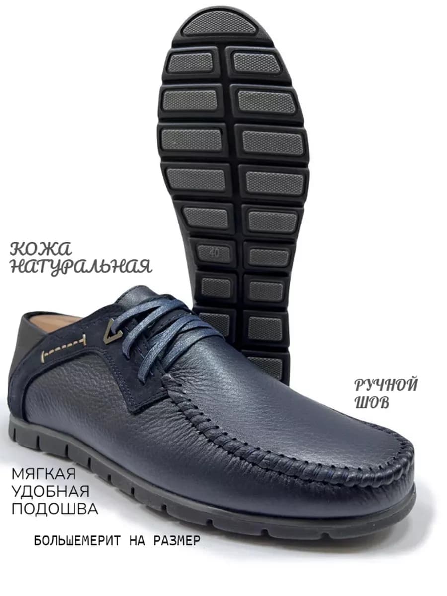 Мокасины натуральная кожа