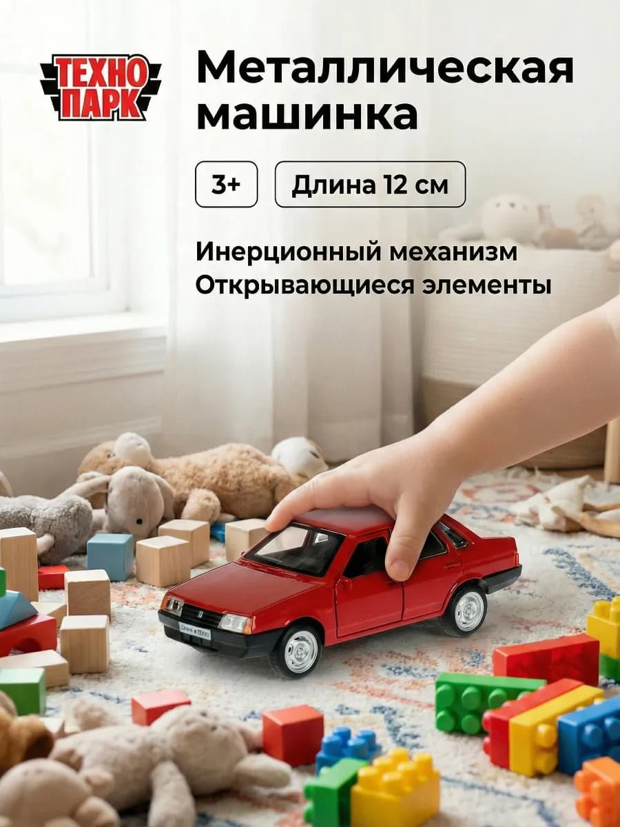 Машинка металлическая коллекционная с открывающимися дверями