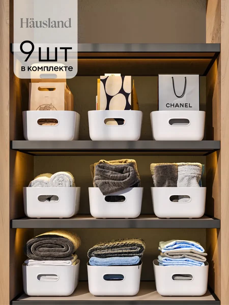 Органайзер для хранения косметики и канцелярии, 9 шт
