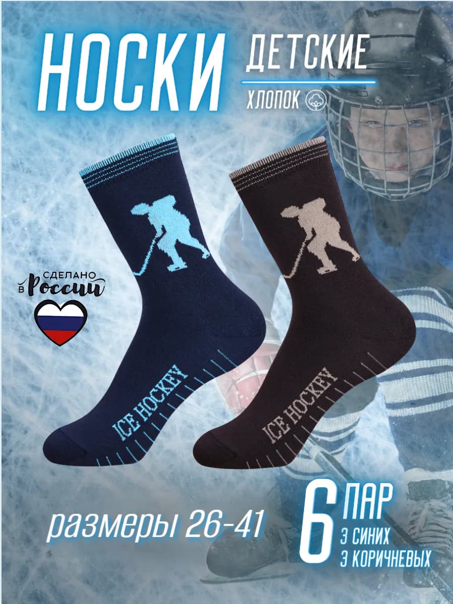 Носки хлопковые набор 6 пар