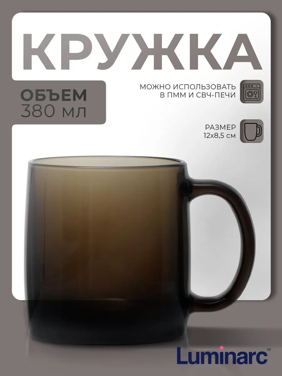 Кружка для чая и кофе стеклянная 380 мл «Nordic Directoire» - фото 1