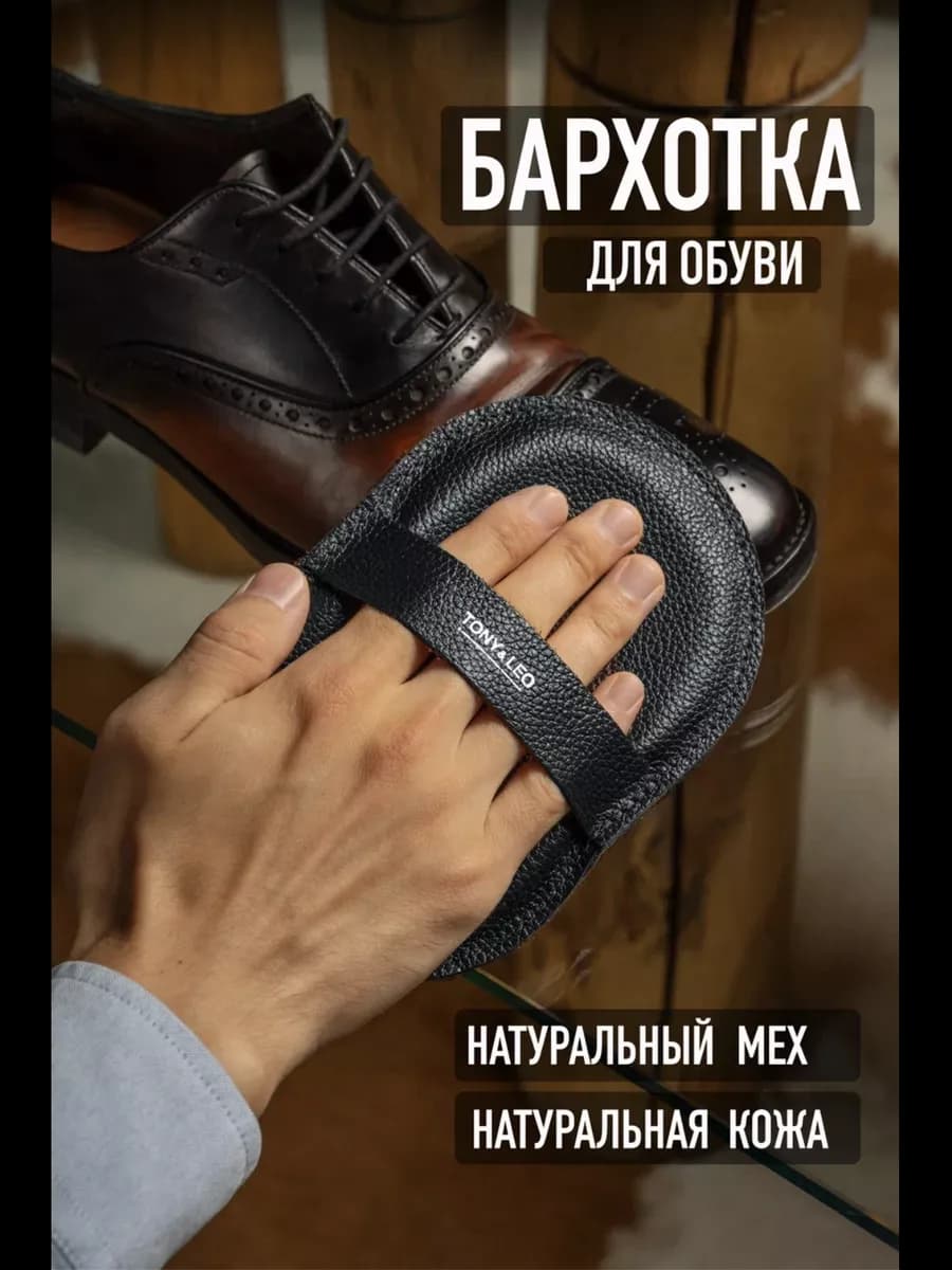 Салфетки бархотка для обуви