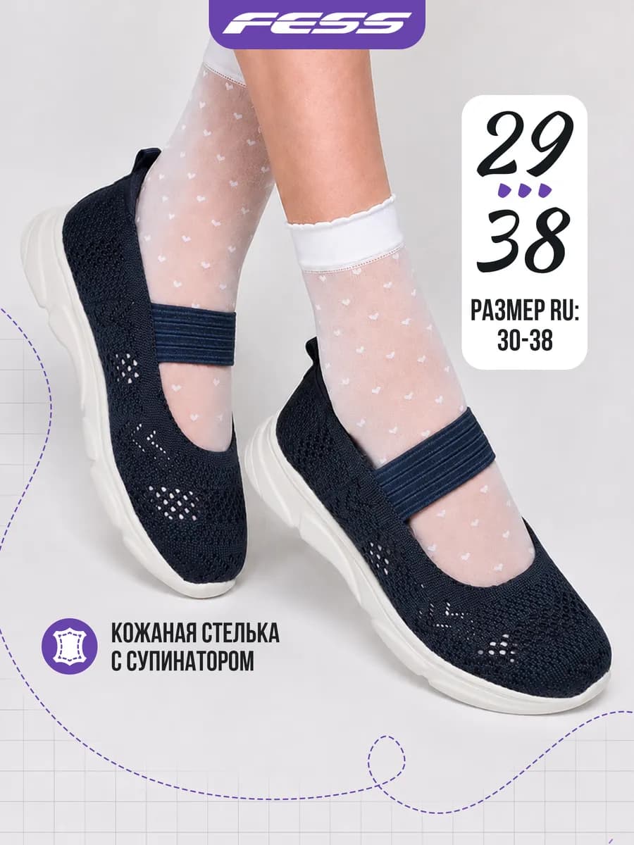 Туфли школьные текстильные на резинке
