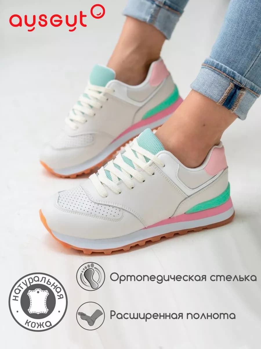 Кроссовки женские натуральная кожа
