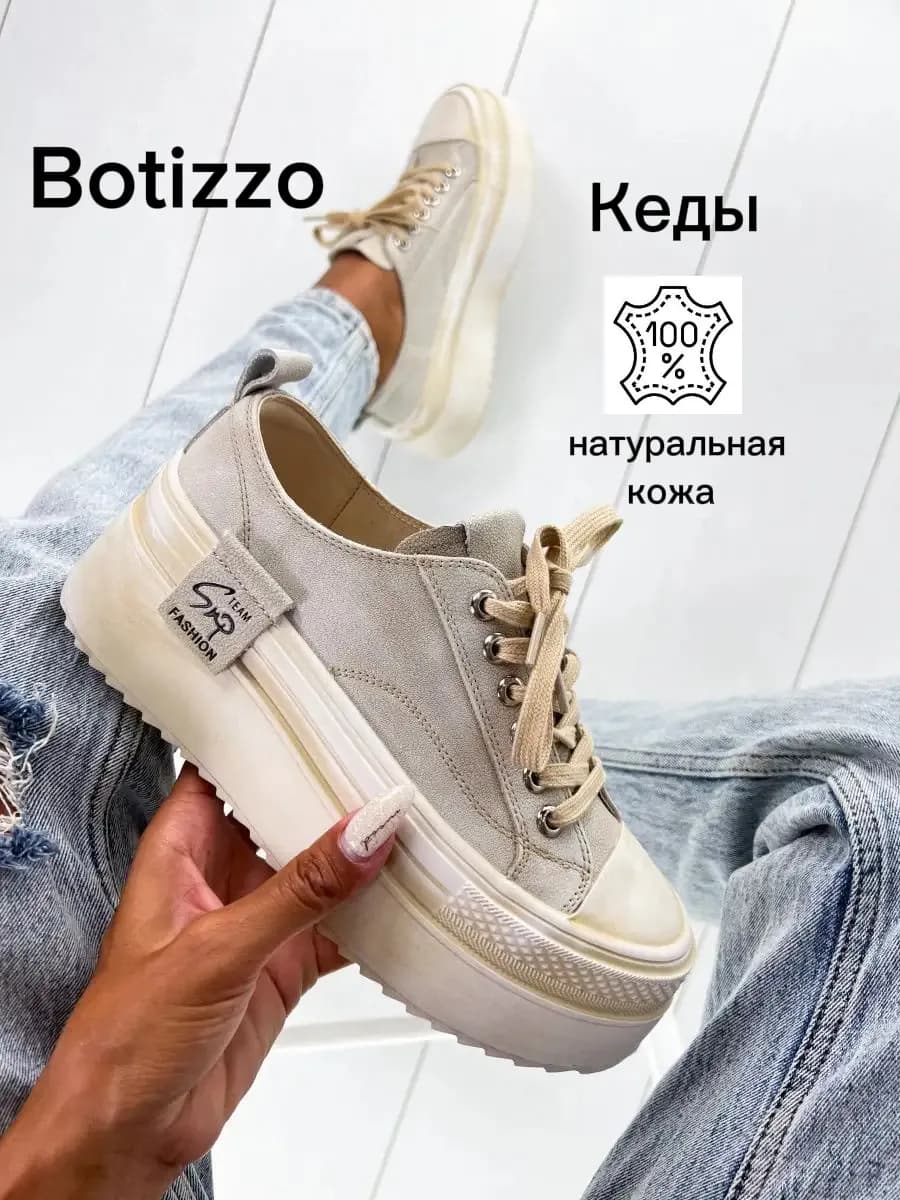 Кеды осенние на платформе