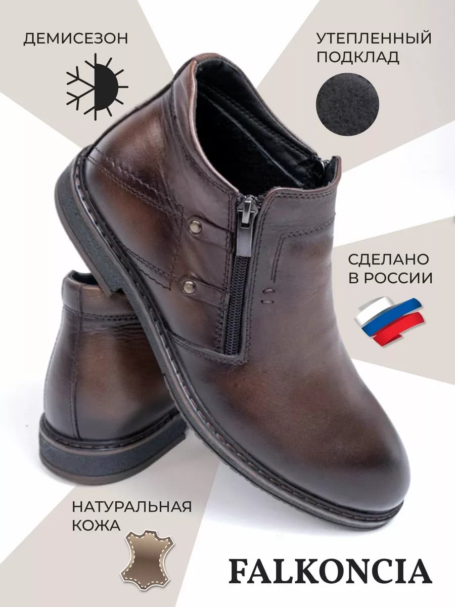 Ботинки демисезонные натуральная кожа