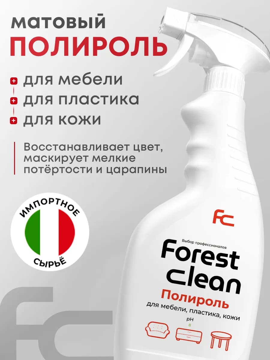 Полироль для мебели антистатик антипыль для уборки 500 мл