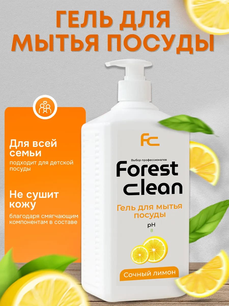 Средство для мытья посуды "Сочный лимон" 1л