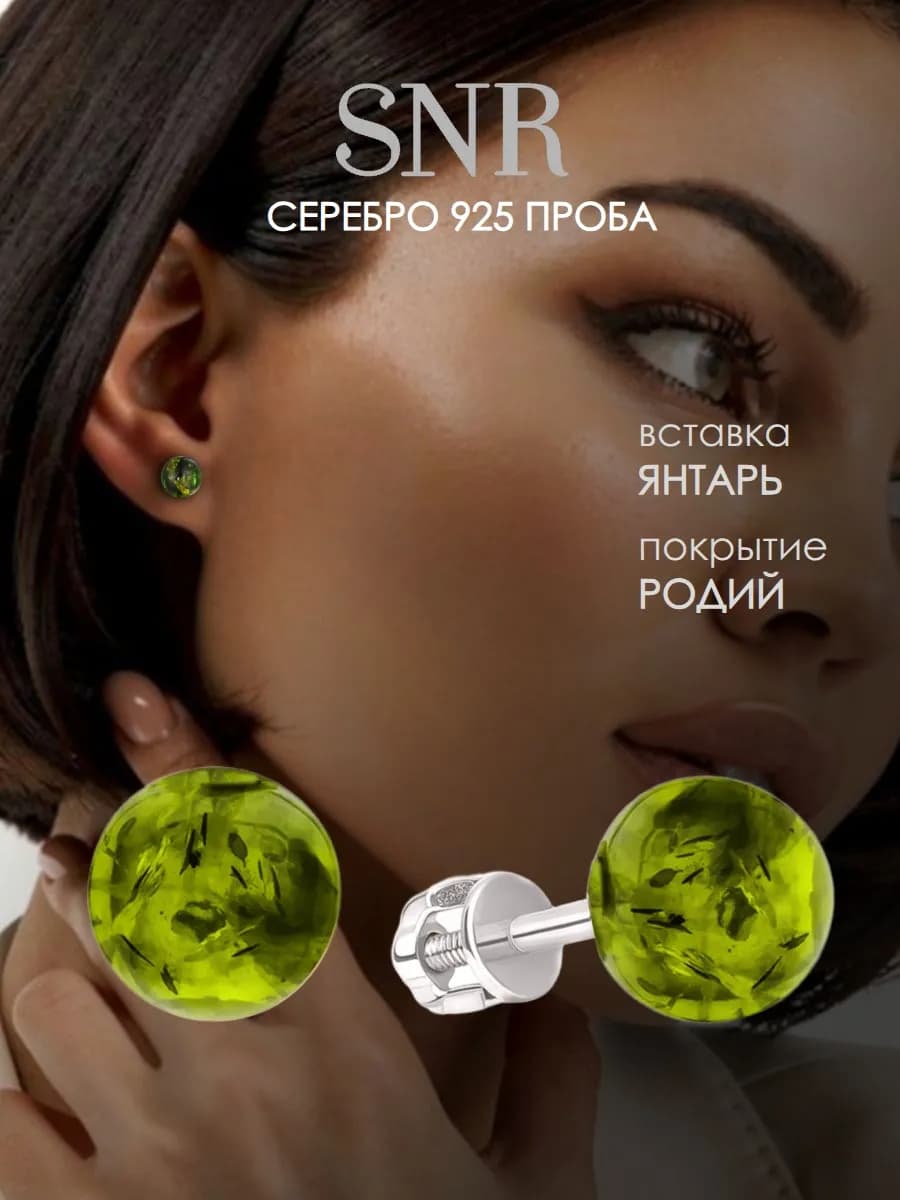 Серьги с янтарем серебро 925