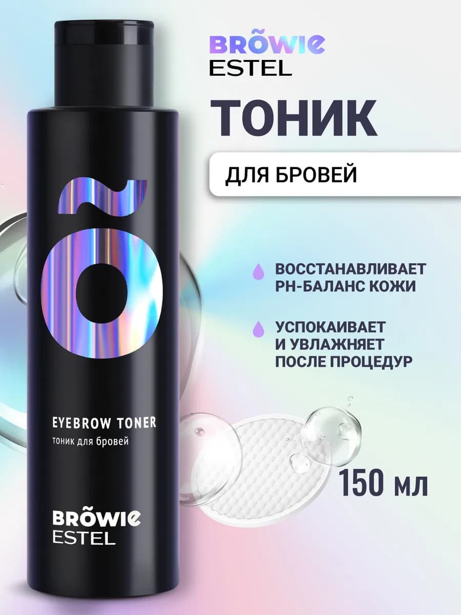 Тоник для бровей увлажняющий BROWIE, 150 мл