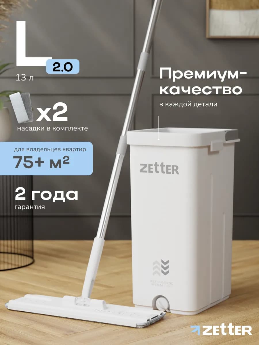 Швабра с отжимом и ведром для мытья полов 13 л, 2 насадки