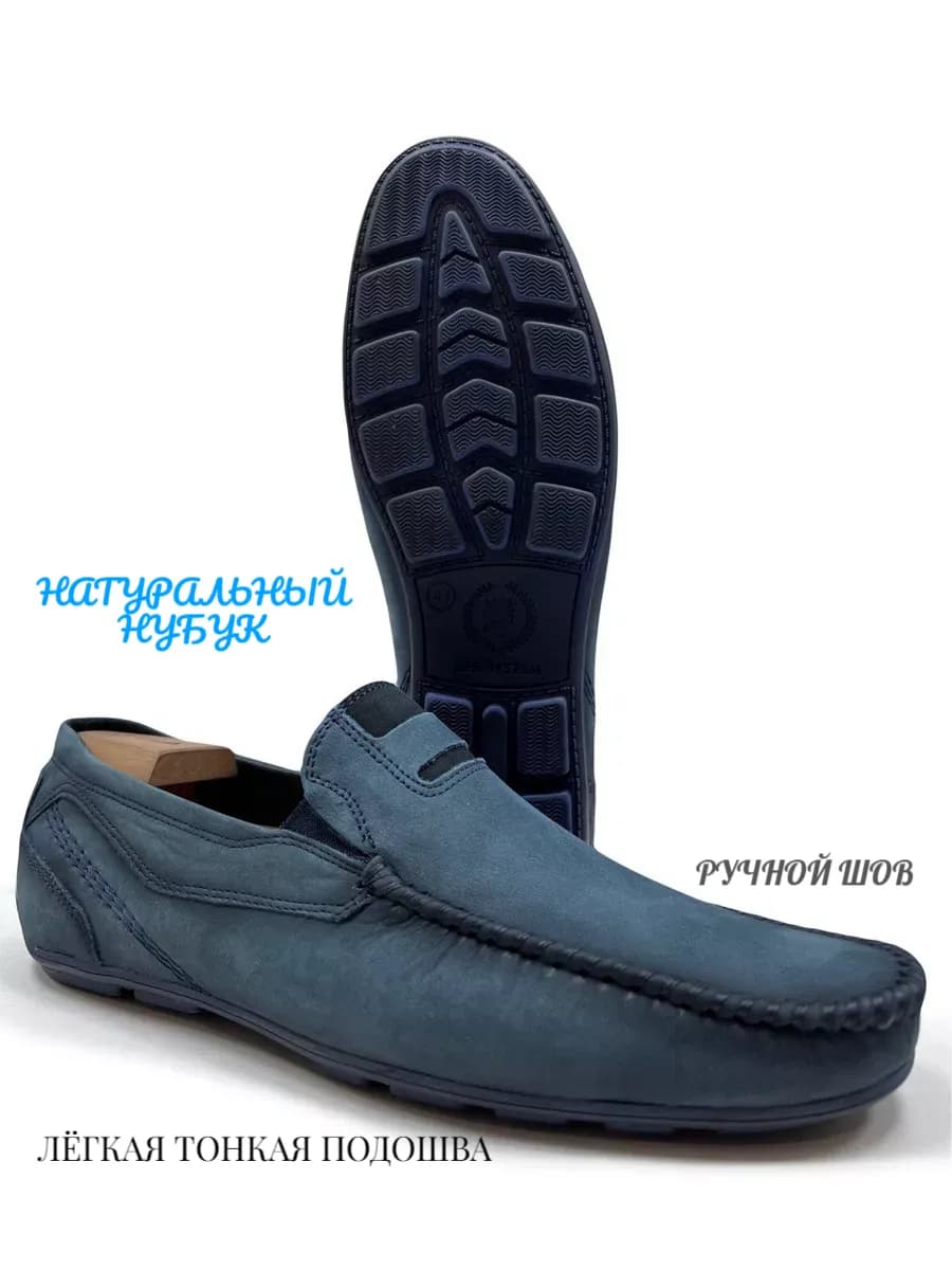 Мокасины кожаные