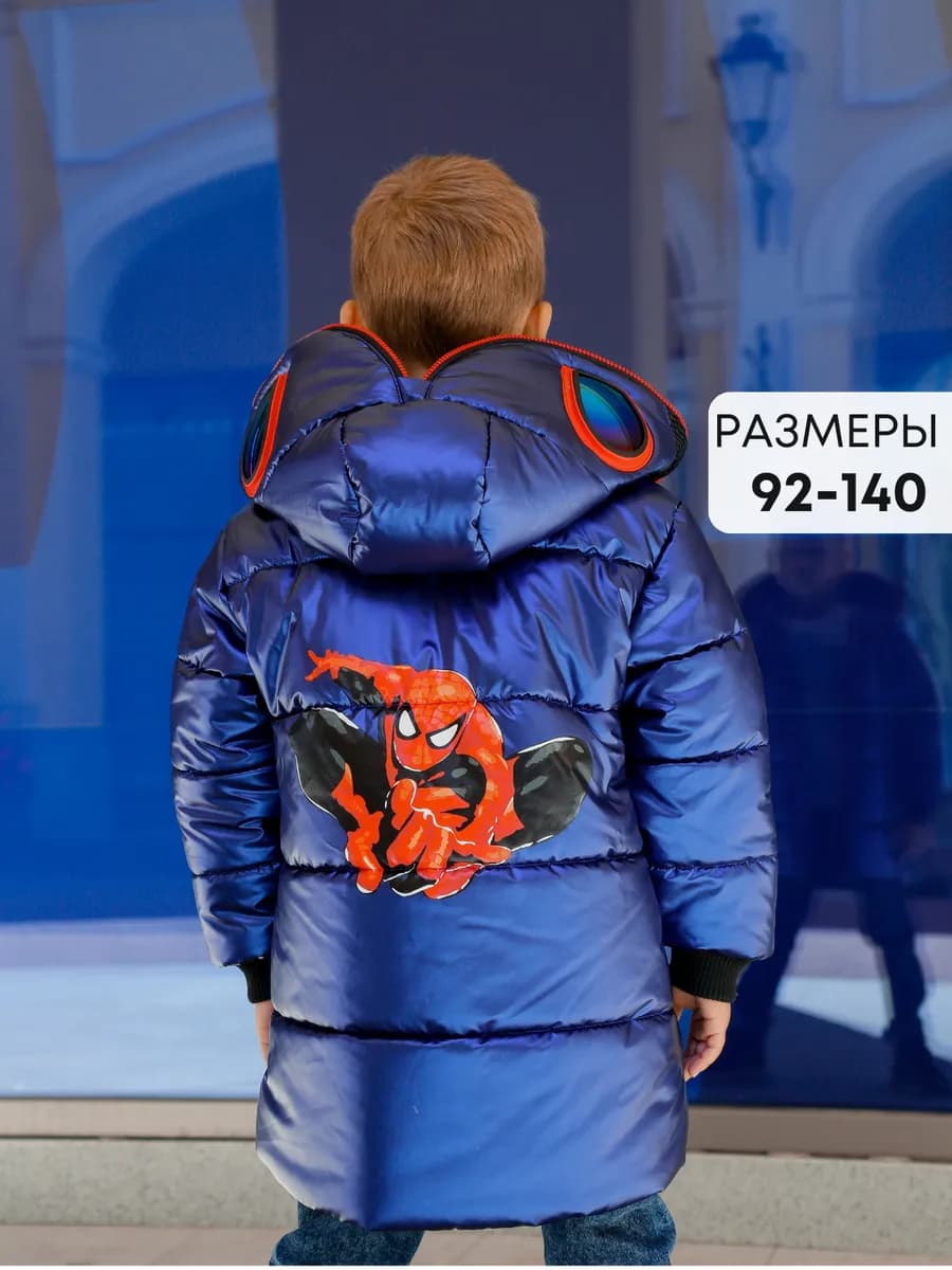 Куртка для мальчика