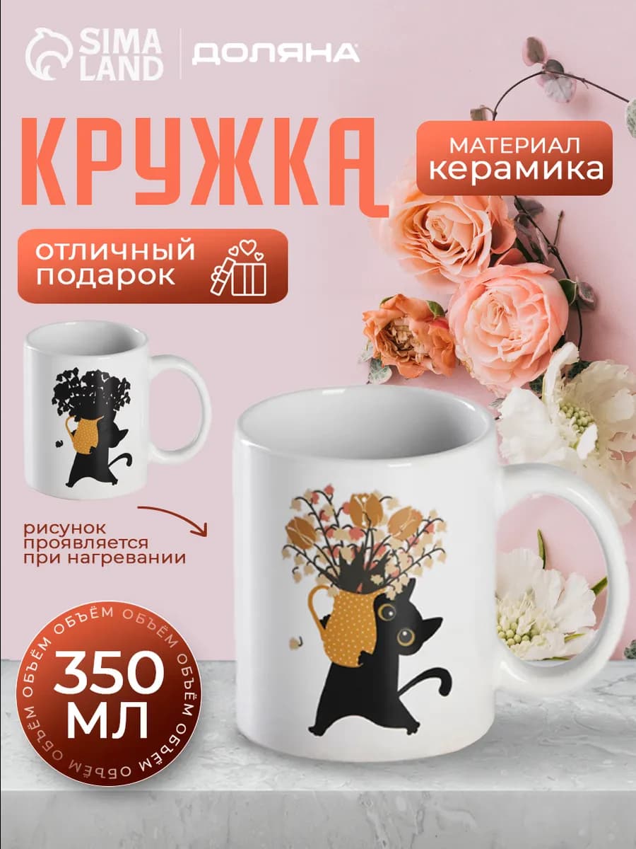 Кружка хамелеон для чая и кофе 350 мл "Мечтай" подарочная