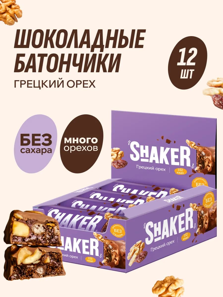 Батончики Shaker Грецкий орех 12 шт по 35 гр