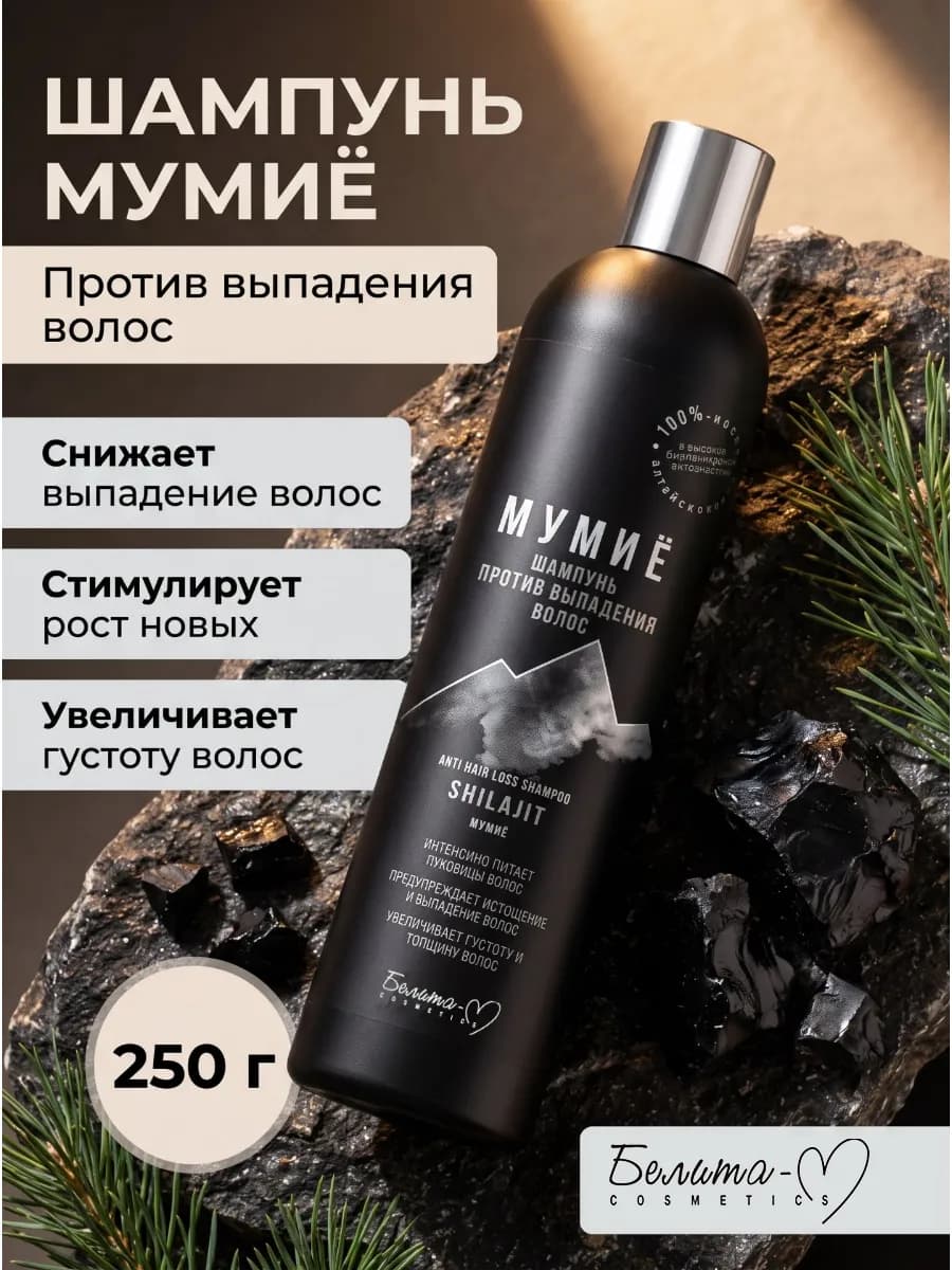Шампунь против выпадения волос Мумиё