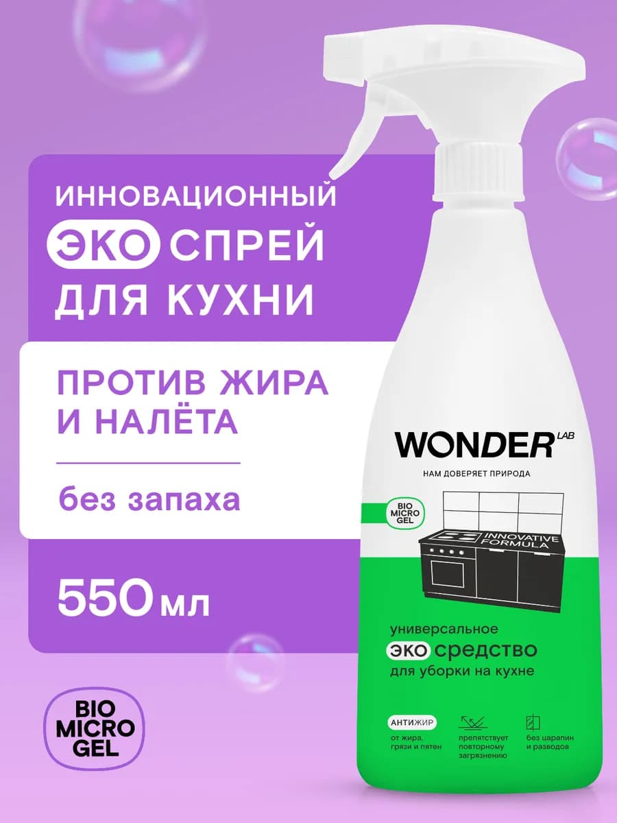 Антижир для кухни плиты чистящее средство жироудалитель