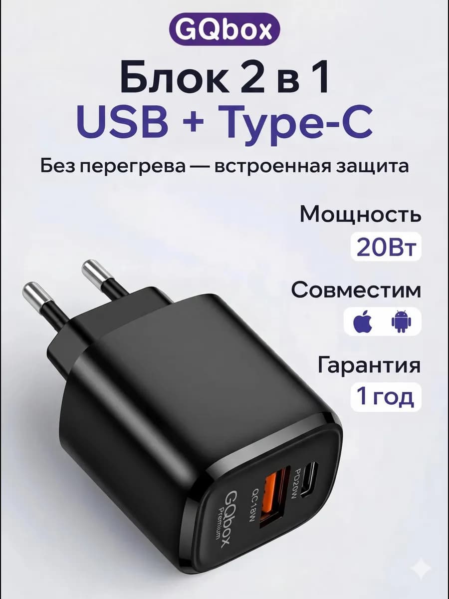 Блок питания Type-c USB 20W для iPhone и Android