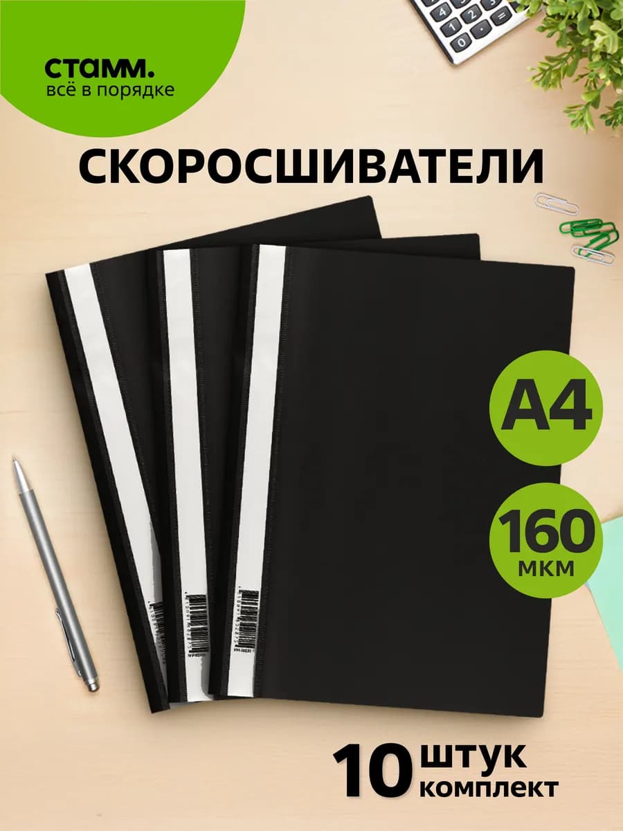 Папка для реферата