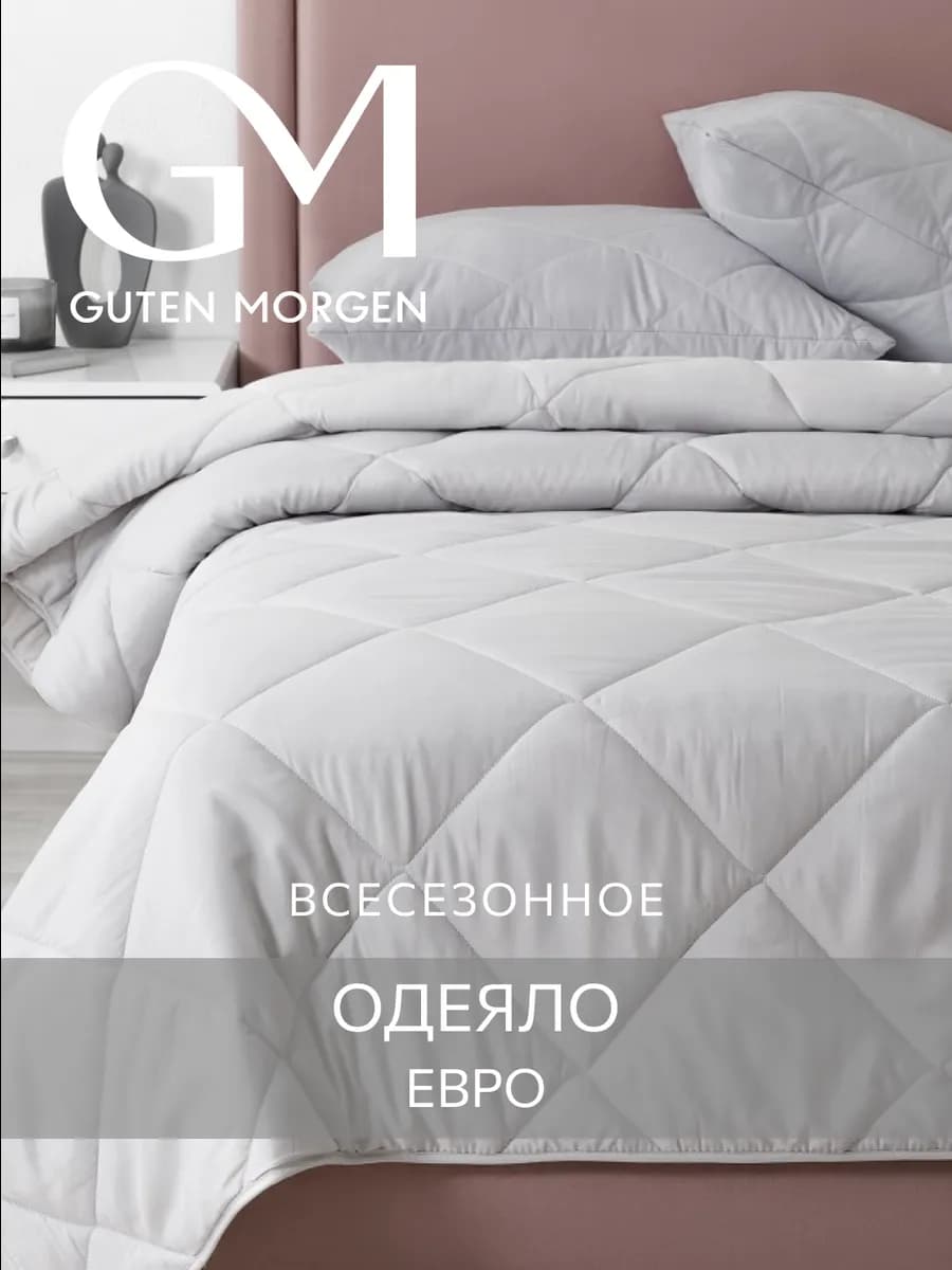 Одеяло евро 200х220 всесезонное