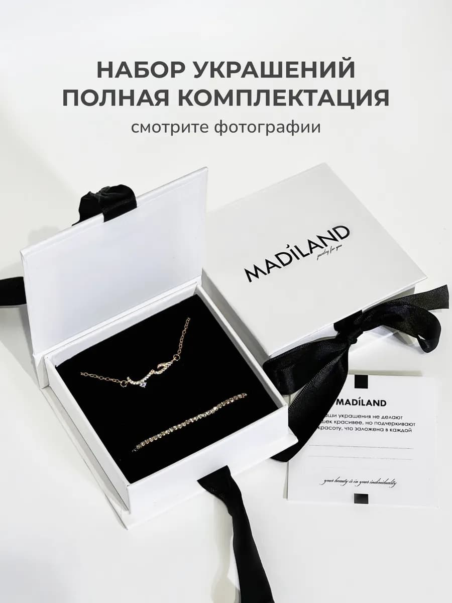 Подарок набор украшений Браслет женский Бижутерия любовь