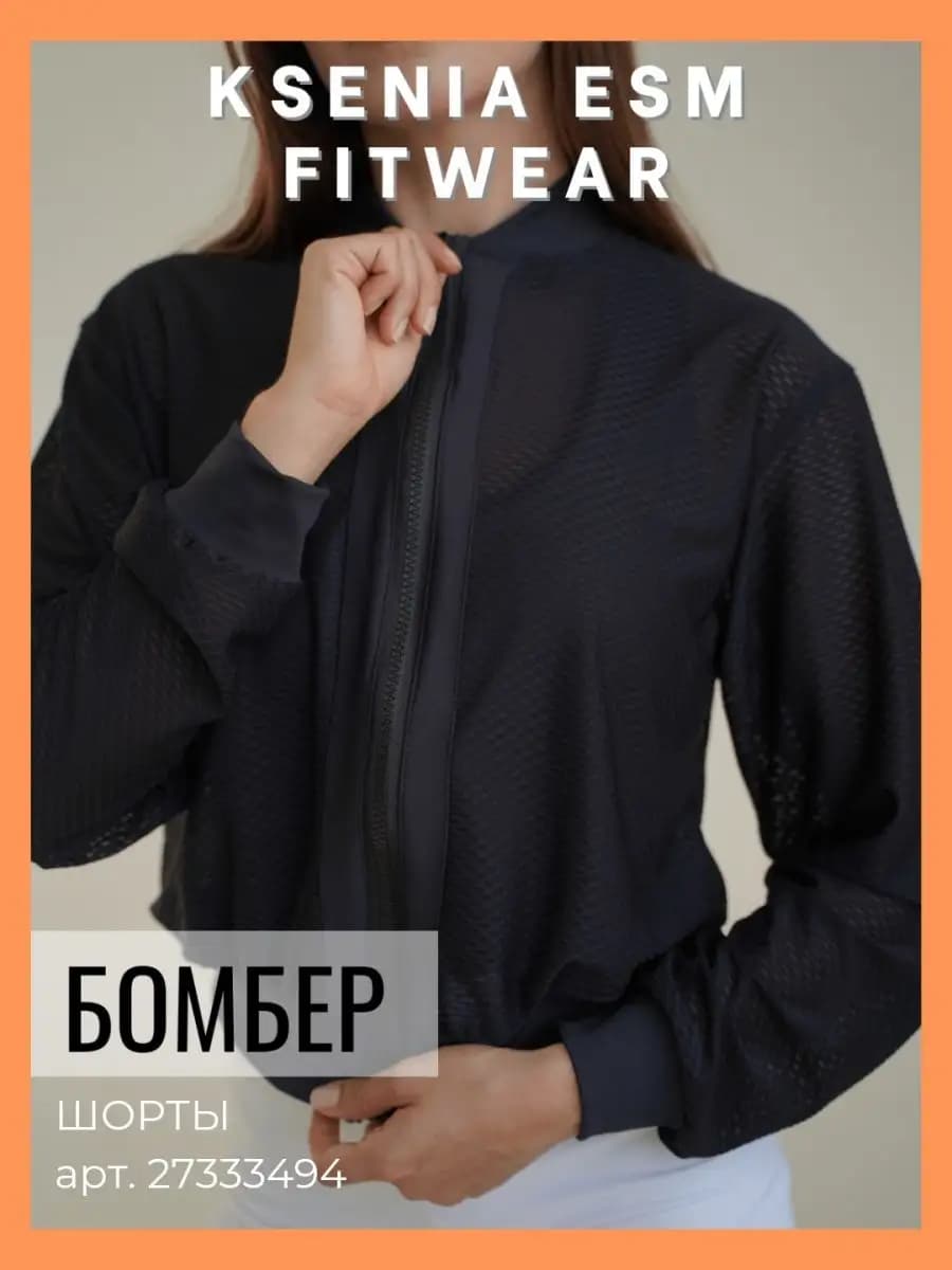 олимпийка спортивная - фото 1