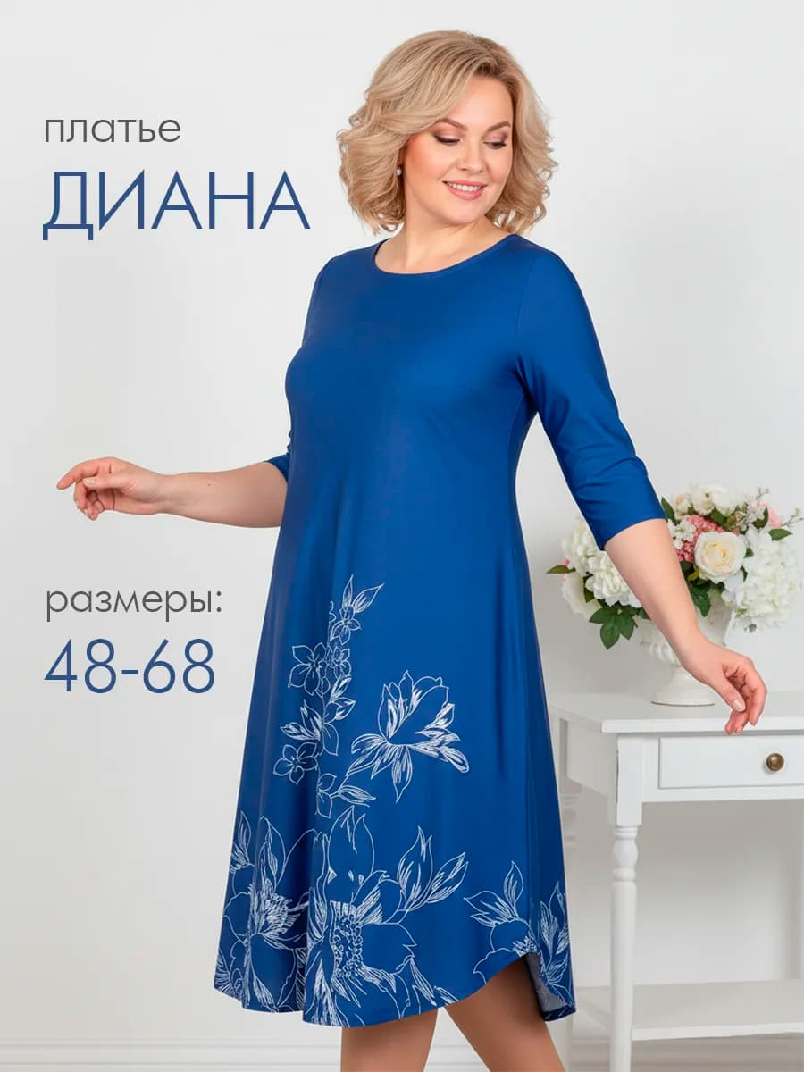 Праздничное платье больших размеров