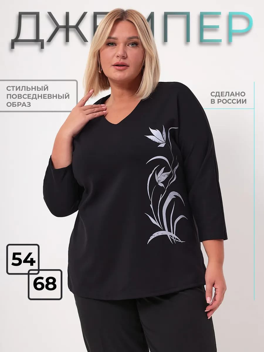 Джемпер больших размеров трикотажный длинный оверсайз