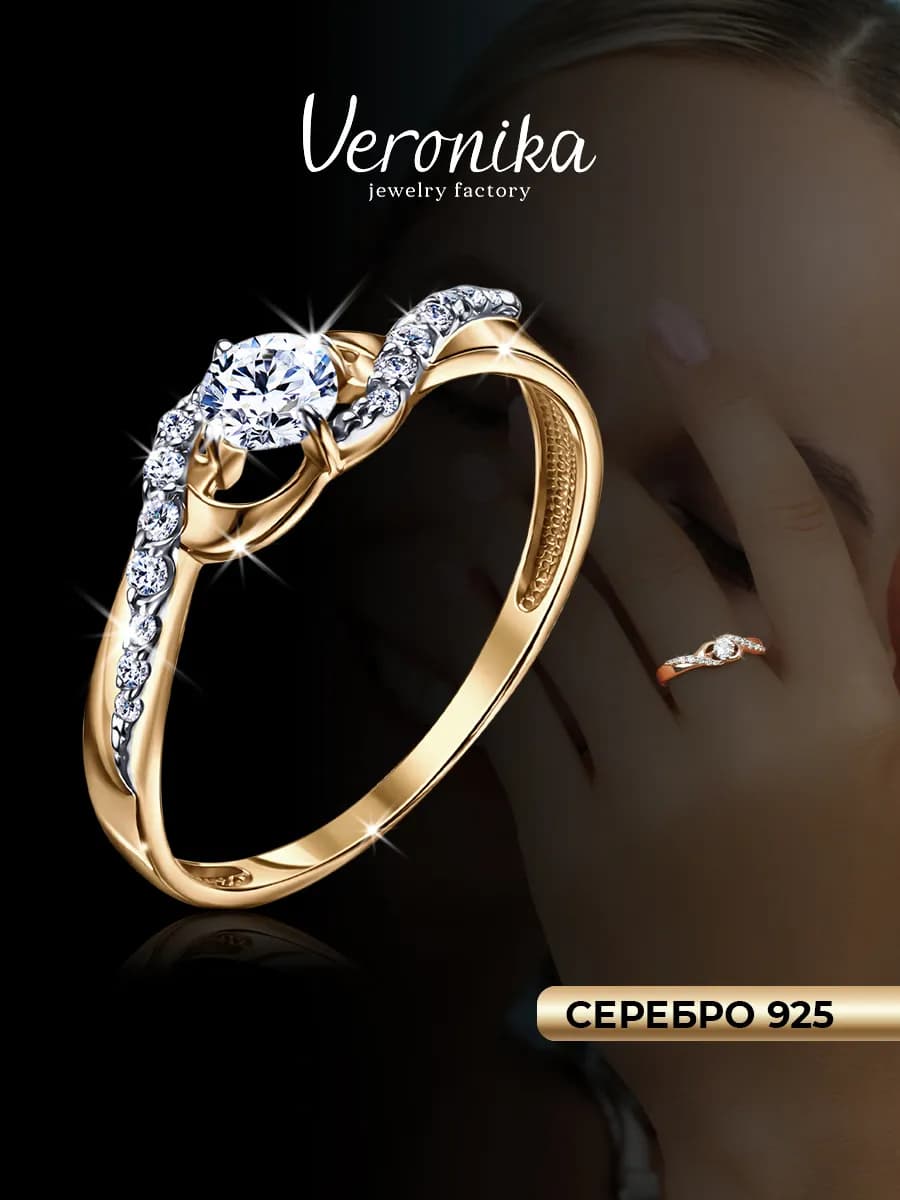 Кольцо серебряное 925 дорожка с фианитом
