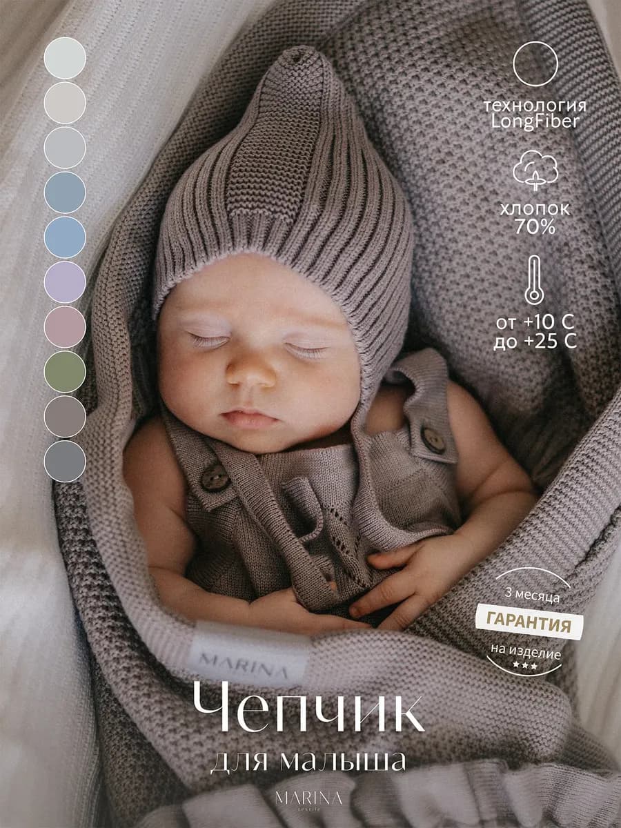 Чепчик шапочка для новорожденного - фото 1