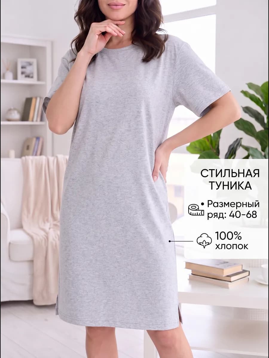 Туника летняя домашняя платье больших размеров