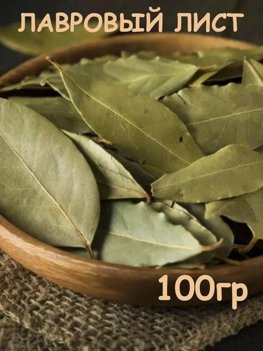 Лавровый лист